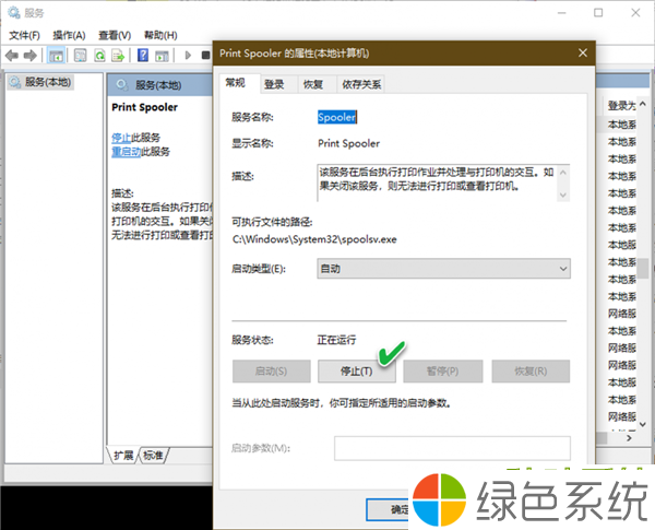 Win10随机打印空白页如何解决