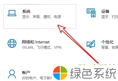 Win10系统麦克风声音太小如何处理