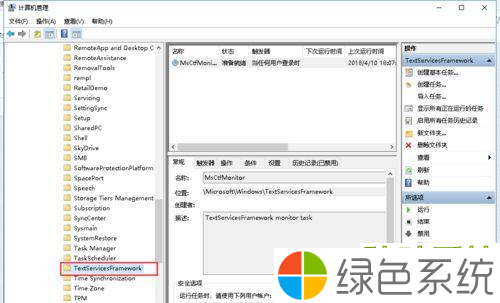Win10纯净版键盘突然打不出中文如何处理