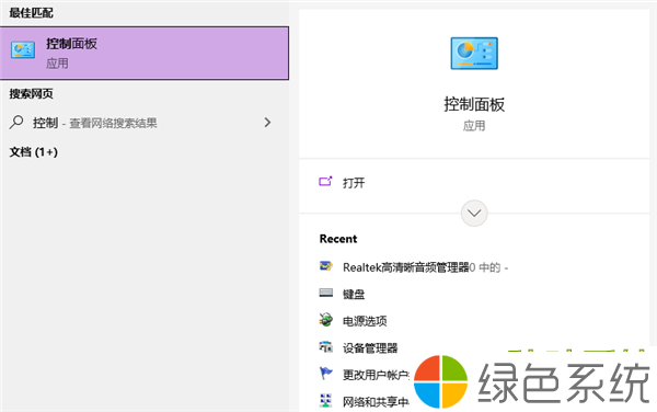 如何设置Win10电脑每天定时断网