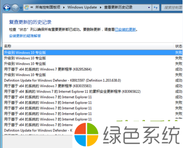Win10激活出现错误代码0xc004f050如何处理