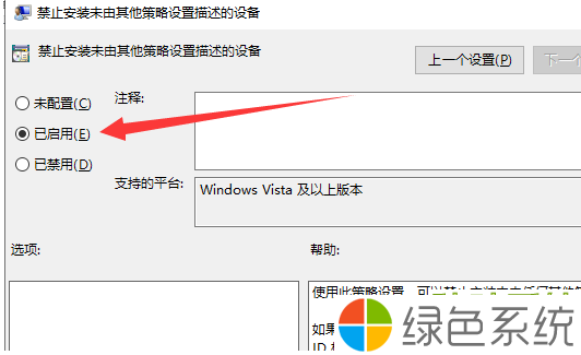 Win10显卡驱动装不上如何解决