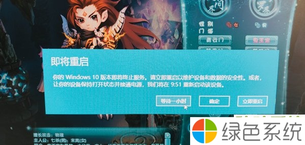 Win10提示已终止服务,请重启以安装新版本如何处理