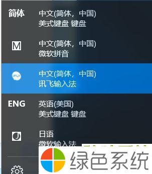 Win10纯净版键盘突然打不出中文如何处理