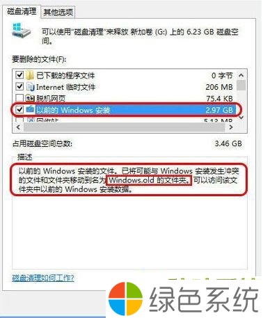 Win10纯净版怎么优化设置