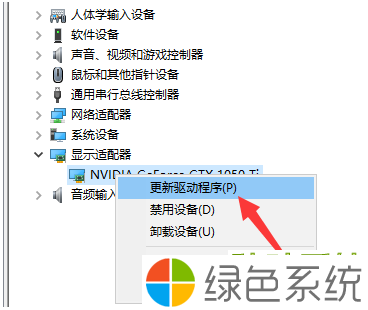 Win10显卡驱动装不上如何解决