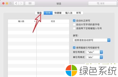 如何关闭苹果win10的fn热键