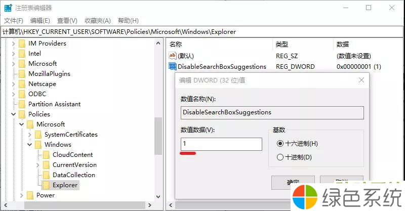 Win10微软搜索很慢如何处理