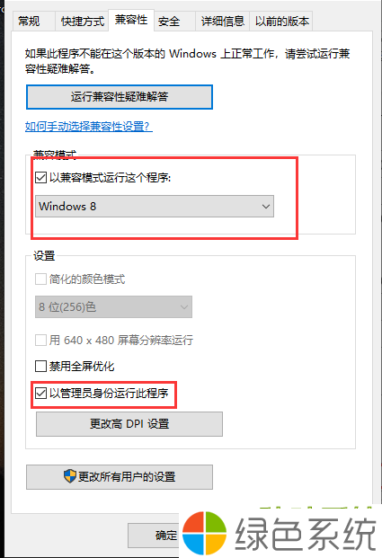 Win10升级助手无法运行了如何解决