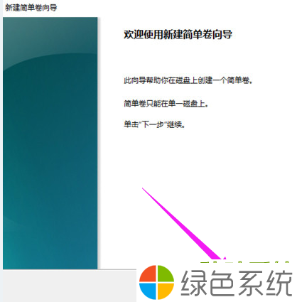 Win10纯净版如何给硬盘分区