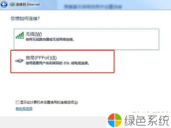 Win10宽带连接错误代码691如何处理