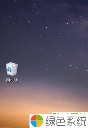Win10开机后桌面只剩回收站如何解决