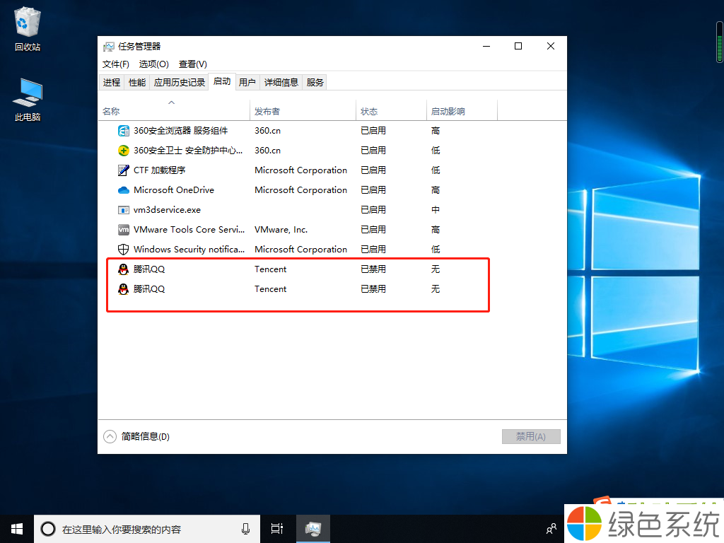 Win10纯净版怎么提高电脑流畅度