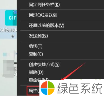 Win10系统此应用无法在你的电脑上运行如何处理