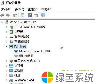 Win10打印机提示无法打印似乎未安装打印机如何处理