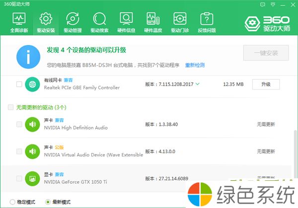 win10屏幕出现彩色条纹如何解决