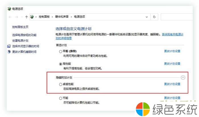 Win10纯净版六种模式介绍