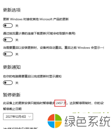 怎么关闭Win10 20H2强制更新