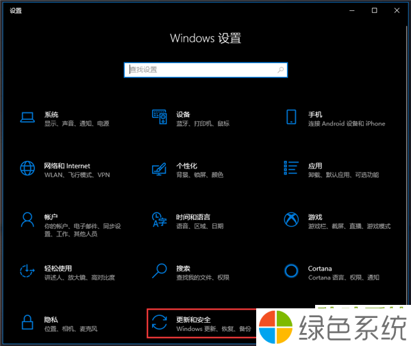 如何打开Win10开发人员模式