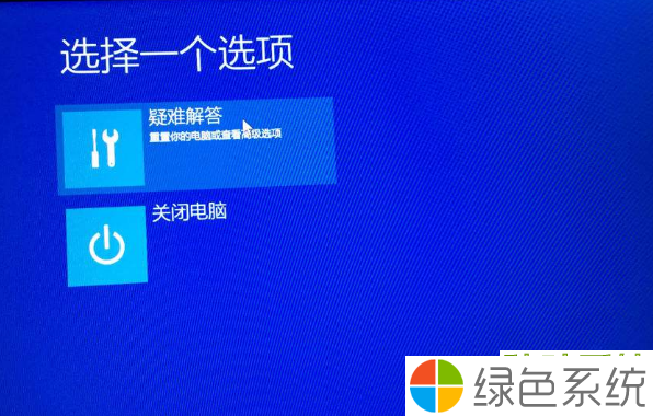 Win10 inaccessible boot device无法进入系统如何处理