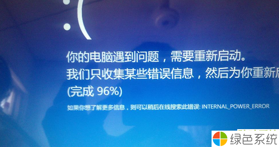 Win10 inaccessible boot device无法进入系统如何处理