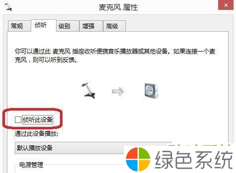 Win10玩英雄联盟没声音如何处理