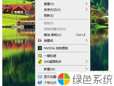 怎么更换Win10主题