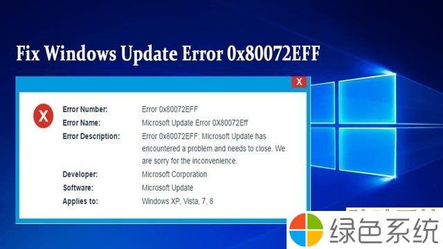 Win10 20H2更新错误如何快速修复