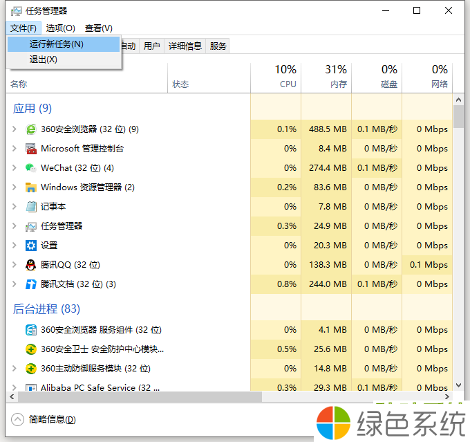 Win10电脑玩一会游戏卡死画面定格怎么解决