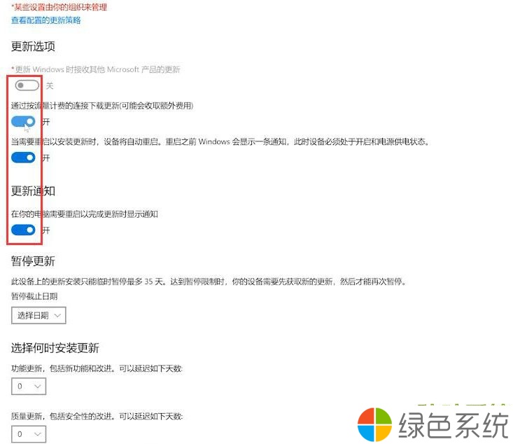Win10纯净版禁止电脑自动更新的两种方法