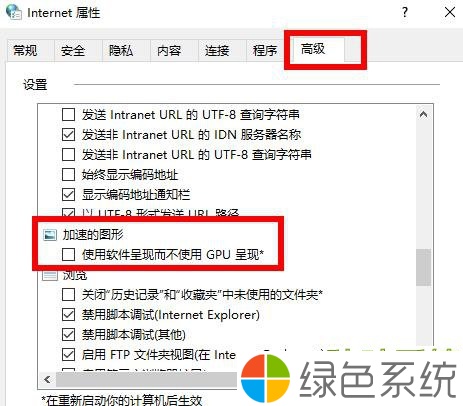 Win10 2004怎么通过显卡加速来提升游戏性能