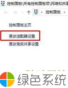 Win10网络适配器没有wifi选项如何解决