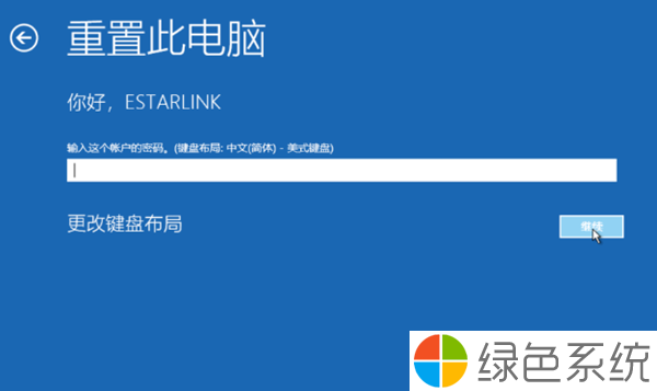 Win10纯净版怎么强制进入恢复模式
