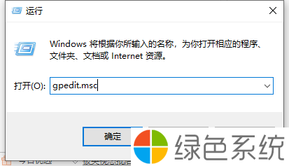 Win10纯净版如何禁止安装软件