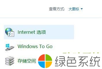 Win10纯净版TLS安全设置未设置如何处理