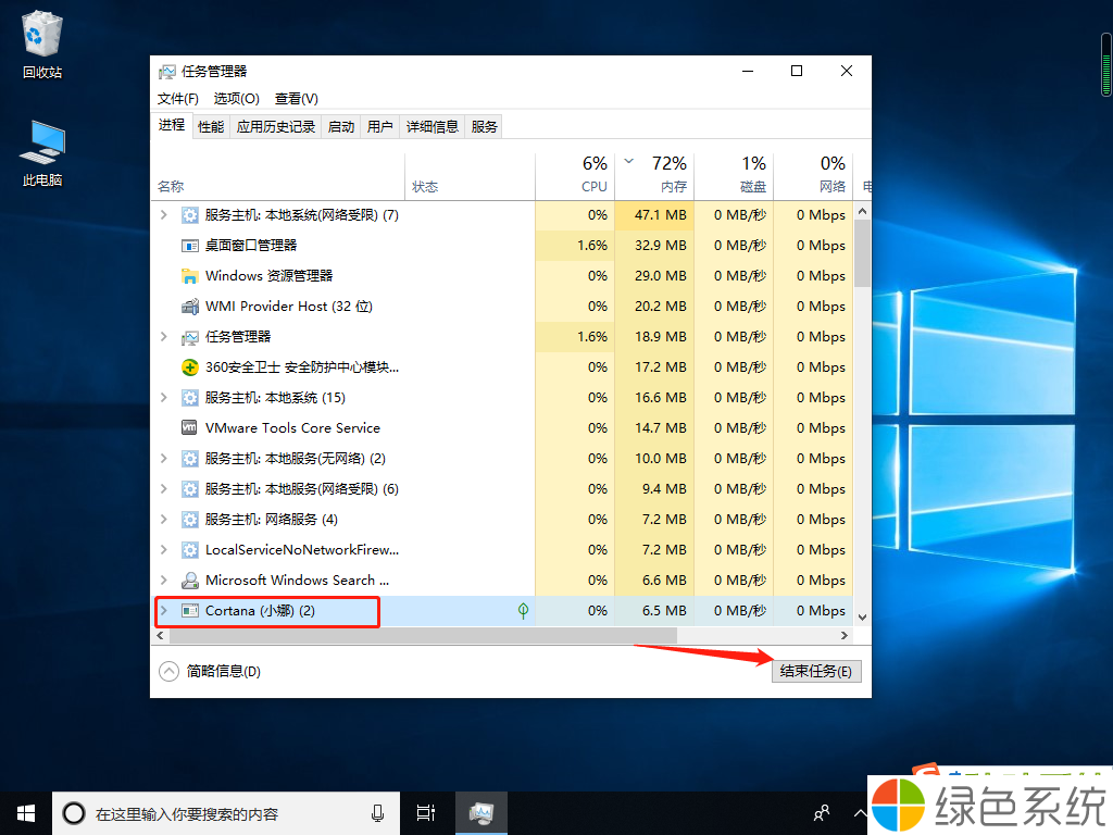Win10纯净版怎么提高电脑流畅度