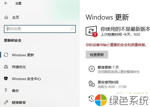 Win10英伟达驱动无法继续安装如何解决