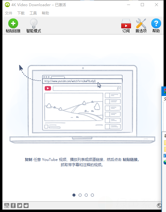 4k video downloader 한글 무설치