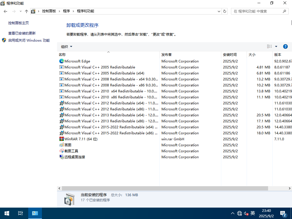 Win10 LTSC 2021 64位 企业版-完整版2025年9月