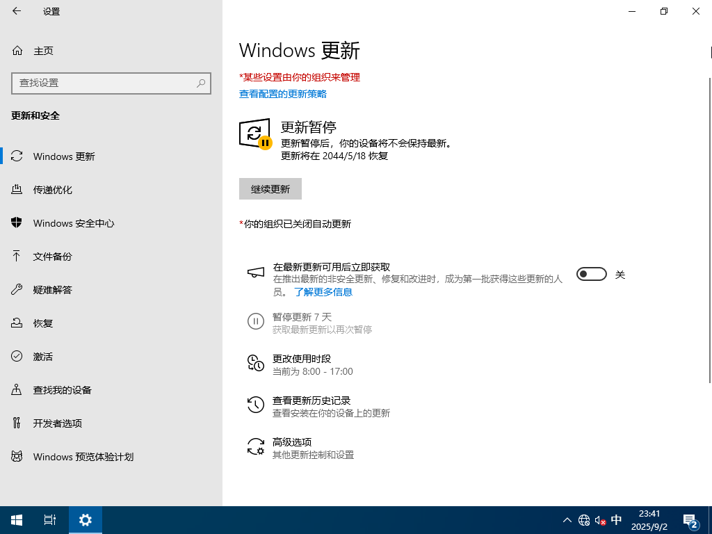 Win10 LTSC 2021 64位 企业版-完整版2025年9月