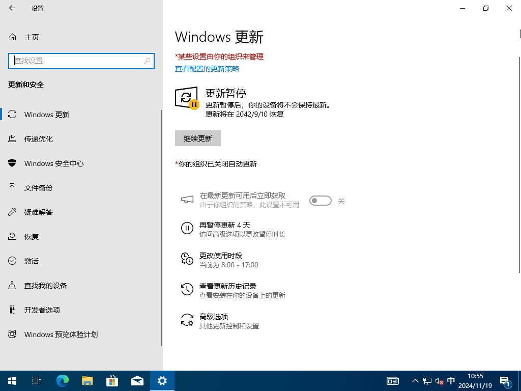 Win10 22H2(19045.5011)完整版 64位专业版 2024年11月