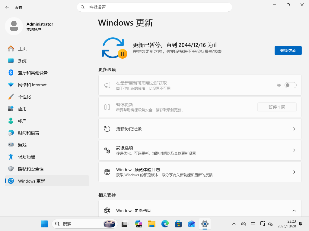 Win11 25H2完整版 64位专业版 2025年11月