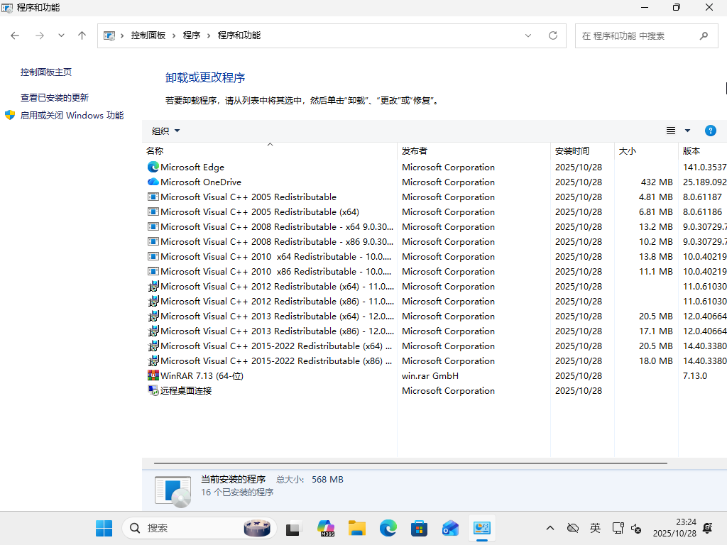 Win11 25H2完整版 64位专业版 2025年11月