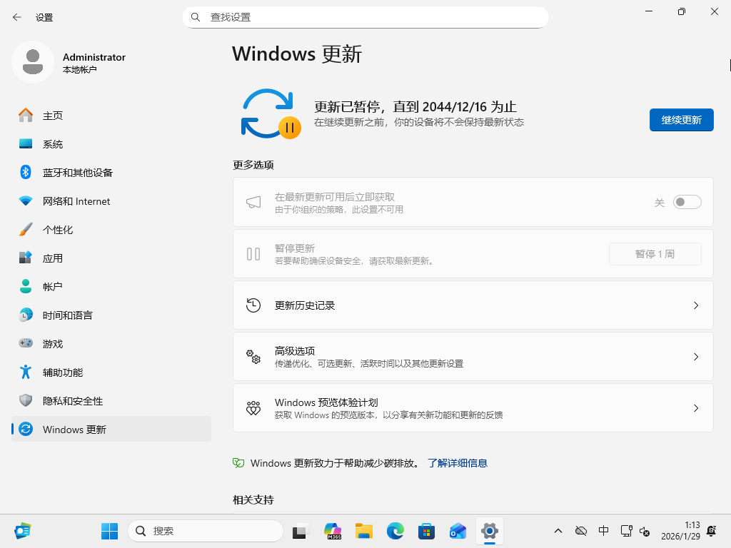 Win11 64位 25H2 专业完整版 [IT天空驱动包] 2026年1月