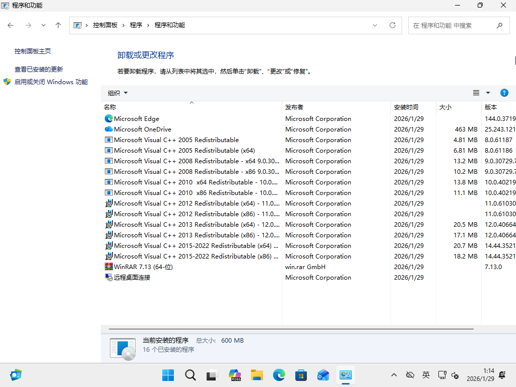 Win11 64位 25H2 专业完整版 [IT天空驱动包] 2026年1月