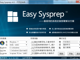 Easy Sysprep v4.2.23.523