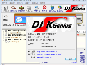 DiskGenius V4.7.1.127 单文件 专业版