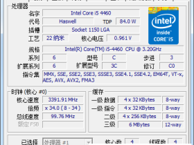 CPU_z V1.90.0汉化版