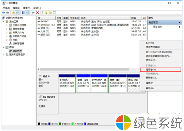 Win10将磁盘合并图文教程