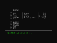 微软激活脚本 Microsoft Activation Scripts (MAS) v2.2